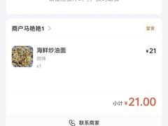 -福州人铭小吃