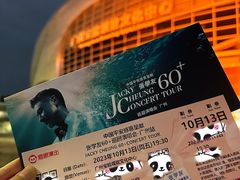 -宝能国际体育演艺中心