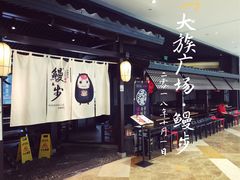 -大族广场Mall&More