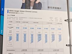 -宝岛眼镜(苏州浒关店)