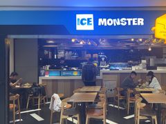 -Ice Monster冰馆·CNN评选全球十大甜品(国贸商城店)