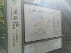 -采石矶景区