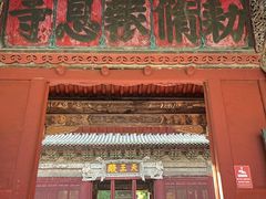 -报恩寺(平武县)