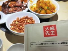 -大碗先生(万家丽店)