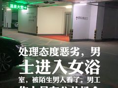 -国信南山温泉