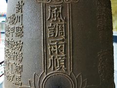 -大钟寺古钟博物馆