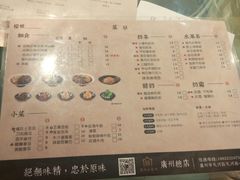 菜单-厝内小眷村(天河南一路店)