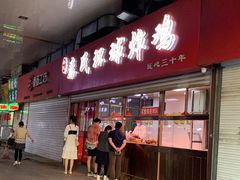门面-秦氏环球炸鸡(解放北路店)