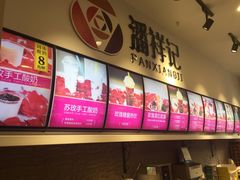 -潘祥记鲜花饼(科技路旗舰店)