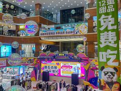 -铜锣湾国际购物中心