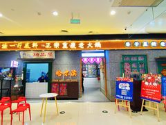 -楠火锅(哈尔滨金爵万象店)