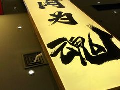 -熊吞·大碗丼烧肉饭(清江浦区万达店)