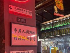 -火联烧烤(学院路创始店)