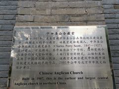 -中华圣公会教堂旧址