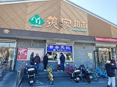 -景泰马记电烤串(沙子口店)