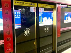 -循礼门(地铁站)