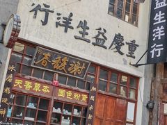 -两江国际影视城