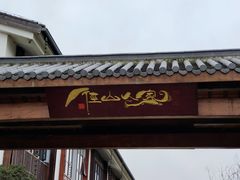 -径山寺