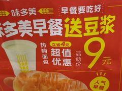 -味多美蛋糕(六里桥店)