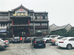 -映像威海·海鲜味道(市区店)