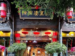 -陈麻婆豆腐(旗舰店)