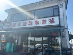 -蟹天蟹地农家菜·阳澄湖大闸蟹(浅水湾店)