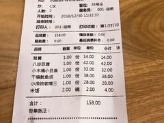 账单-陈傻子餐厅(世纪都会店)