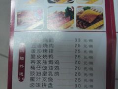 -福荣祥烧腊(斜土路店)