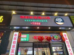 -晓彭肥肠鸡·泡椒鸡火锅(水木天地店)