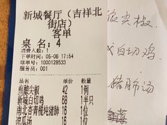 -新城餐厅(吉祥北街店)