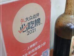 -刘信牛羊肉泡馍小炒(回民街店)