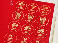 -四季民福烤鸭店(王府井东安门店)