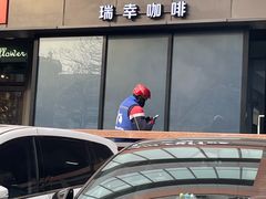 -瑞幸咖啡(人工智能创业基地店)