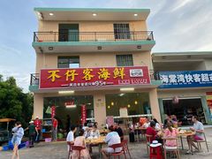 门面-琼大师东方烤乳猪(亚特兰蒂斯店)