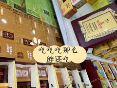-冠素堂观音饼(朱家尖码头店)