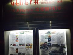 -Geneva日内瓦餐厅(西郊宝成花苑店)
