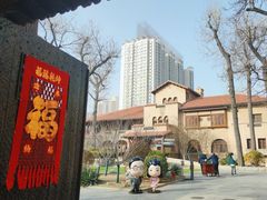-静园(和平区)