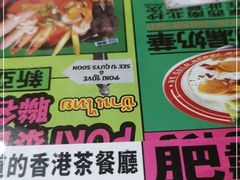 -肥韬茶餐厅(南山mini店)