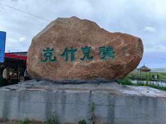 -塞罕坝国家级自然保护区