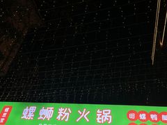 -螺思宝螺蛳粉火锅·鸭脚煲(西乡店)