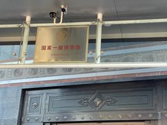 -镇江博物馆