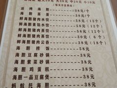 菜单-海胆小馆(春柳店)