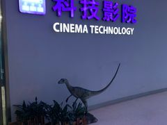 -广东科学中心科技影院