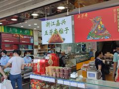 -真老大房(南京东路店)