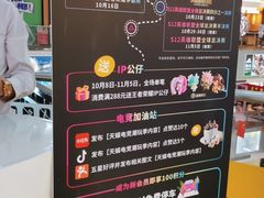 -天娱广场