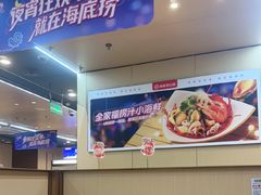 -海底捞火锅(铂澜大象城店)