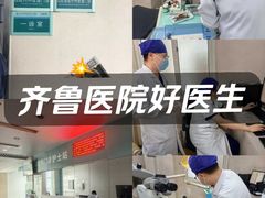 -山东大学齐鲁医院(青岛院区)