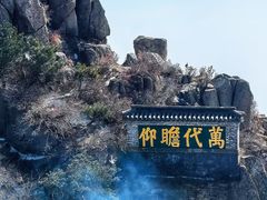 -泰山风景名胜区