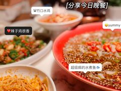 -初蓉丨遇见新川菜(亲贤街荣耀店)