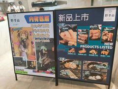 -野萃山·潮汕厚果汁(十亩地店)
